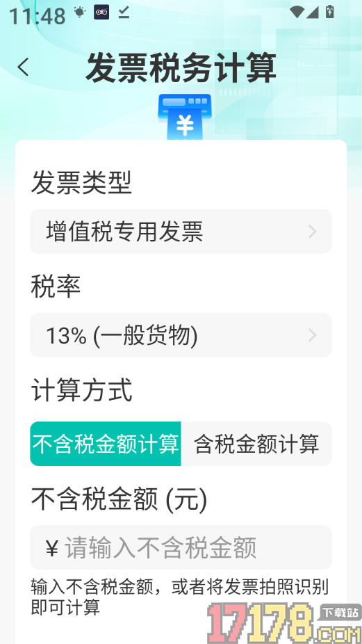 灵犀票管家手机版