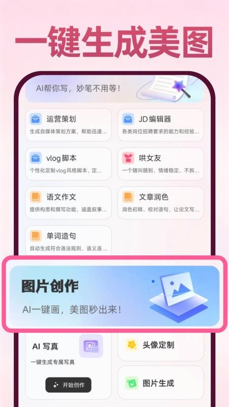 Deepask万能帮手官方版v1.0.0截图1