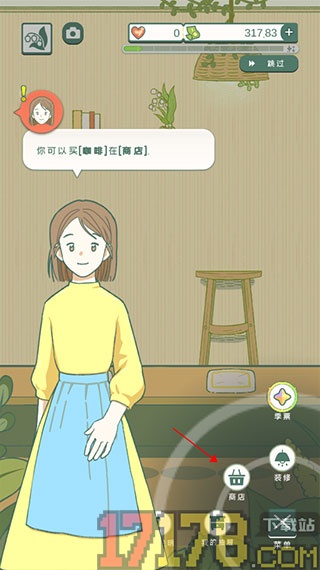 小角落茶馆游戏