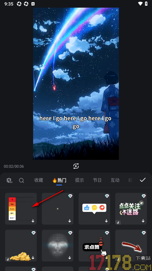 开拍手机版设置在视频上添加贴纸的方法