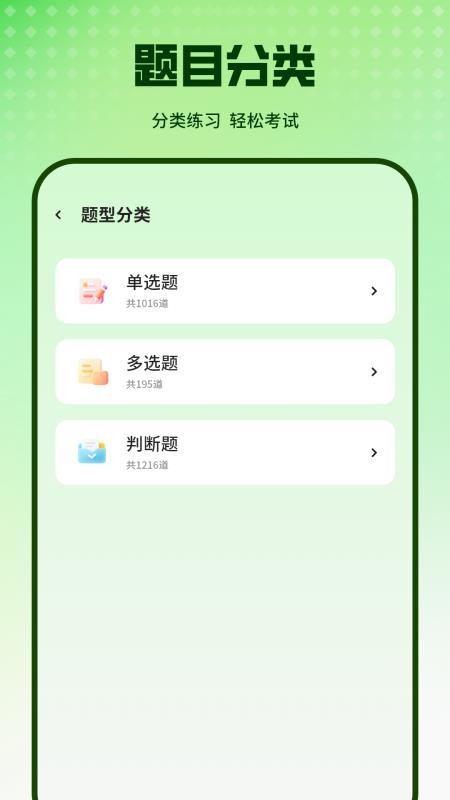 科目一考驾照软件手机版v1.1.0截图4