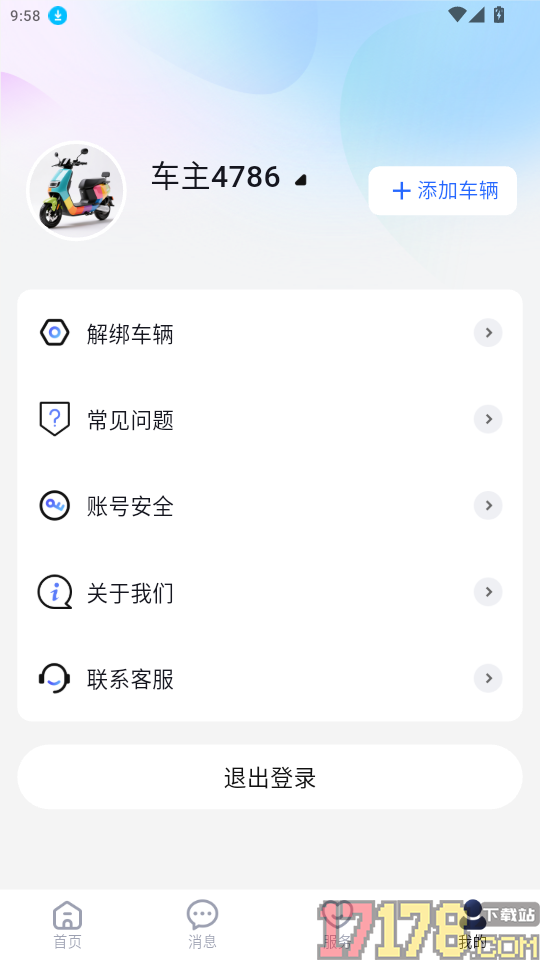 云驹智行最新版
