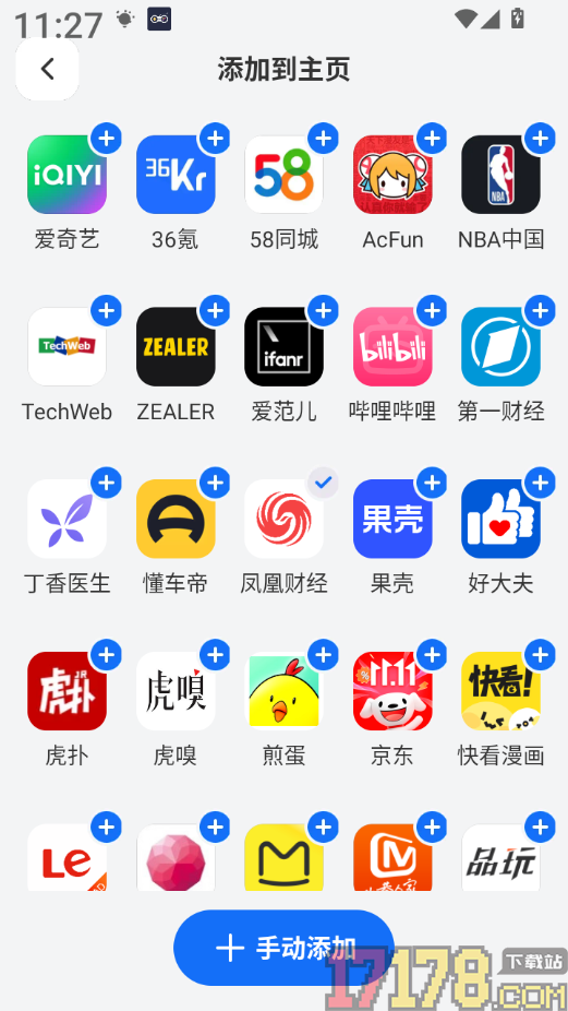老人快览最新版