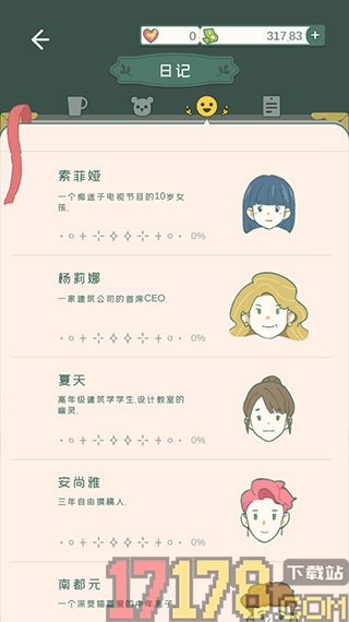 小角落茶馆游戏