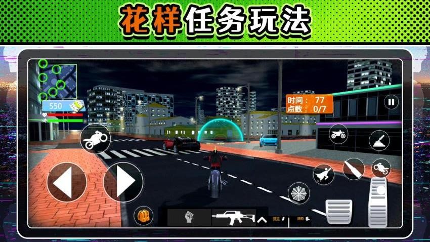漫画城市激斗游戏v2.0.5截图3