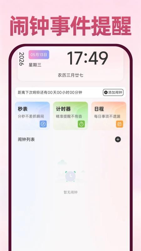 Deepask万能帮手官方版v1.0.0截图4