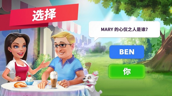 我的咖啡厅游戏v2026.3.1.0截图3