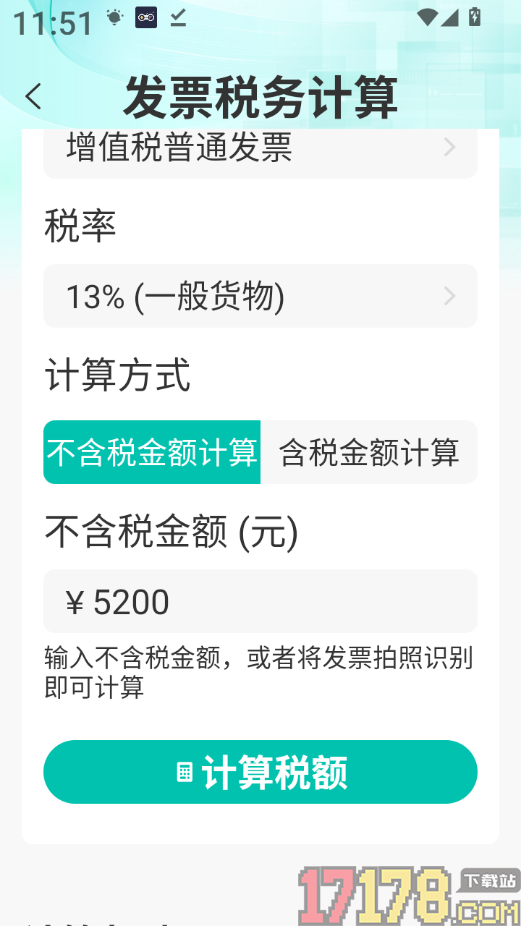 灵犀票管家手机版