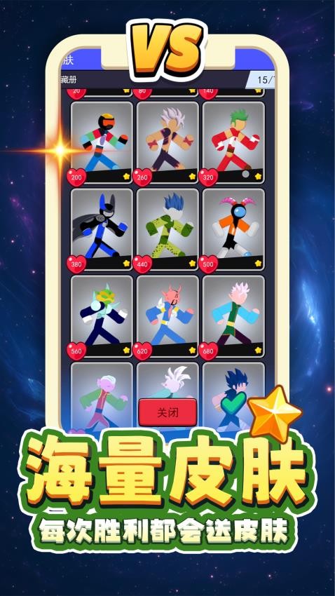 重生无限乱斗游戏v2.0.3截图4
