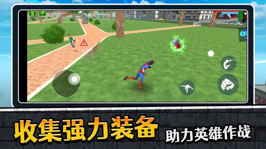 蜘蛛人英雄归来2游戏v2.0.4截图3