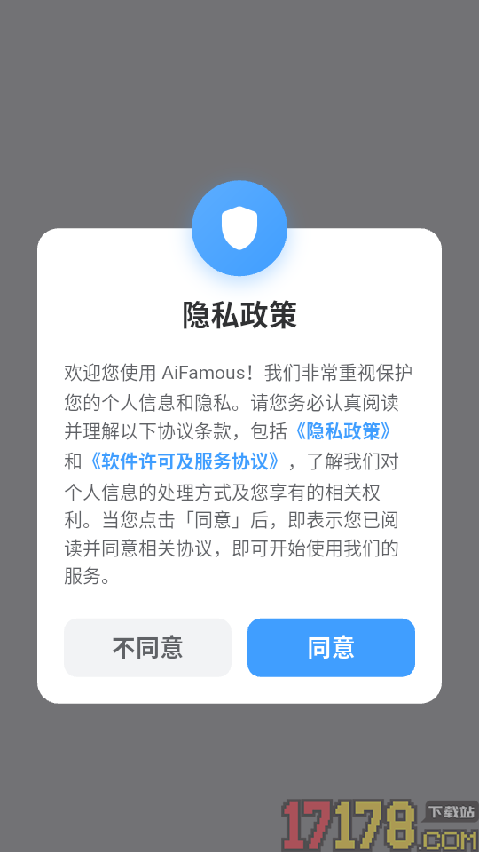 AiFamous官方版