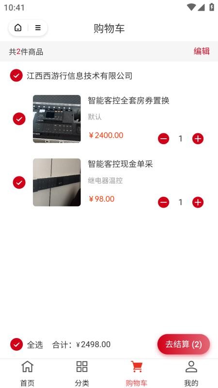 明天优选商家版官网版v1.8.9截图2