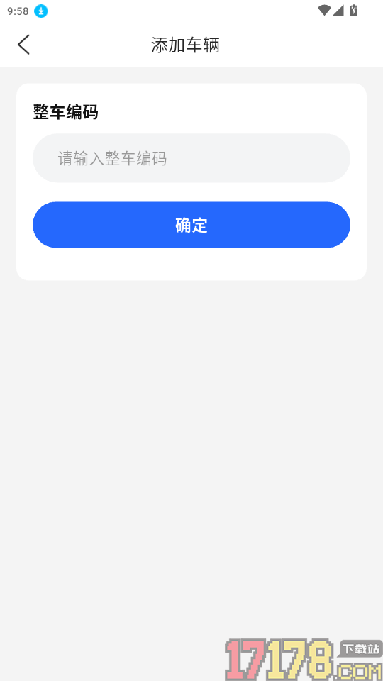 云驹智行最新版
