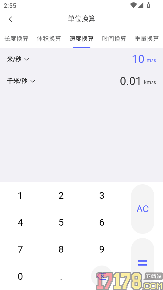 掌上实时监控看家手机版