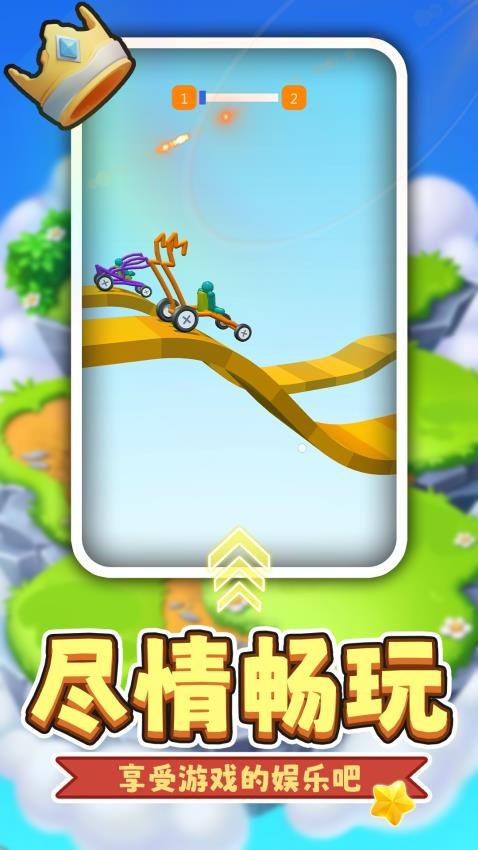 小黄开大车游戏v2.0.4截图2