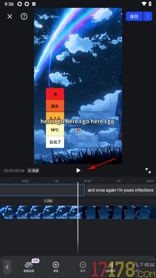 开拍手机版设置给视频添加智能运镜效果的方法