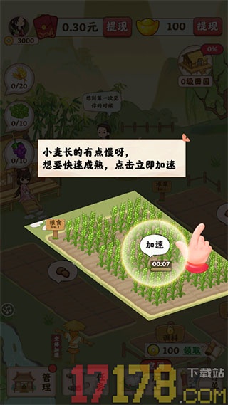 田园人家游戏