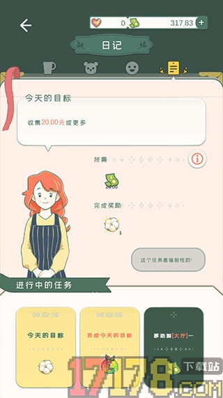 小角落茶馆游戏