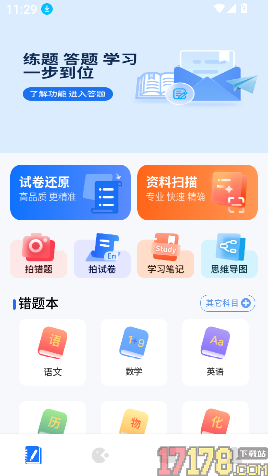 乐答无忧答题最新版