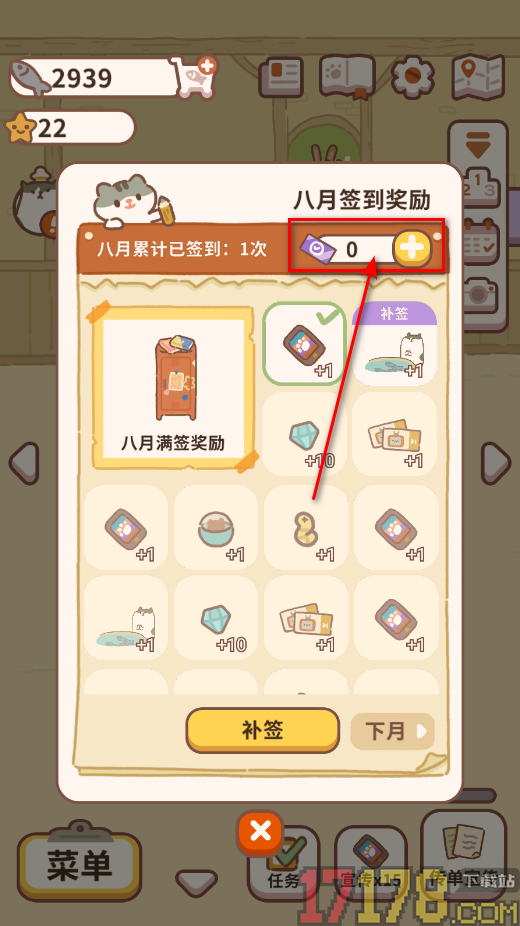 动物餐厅游戏