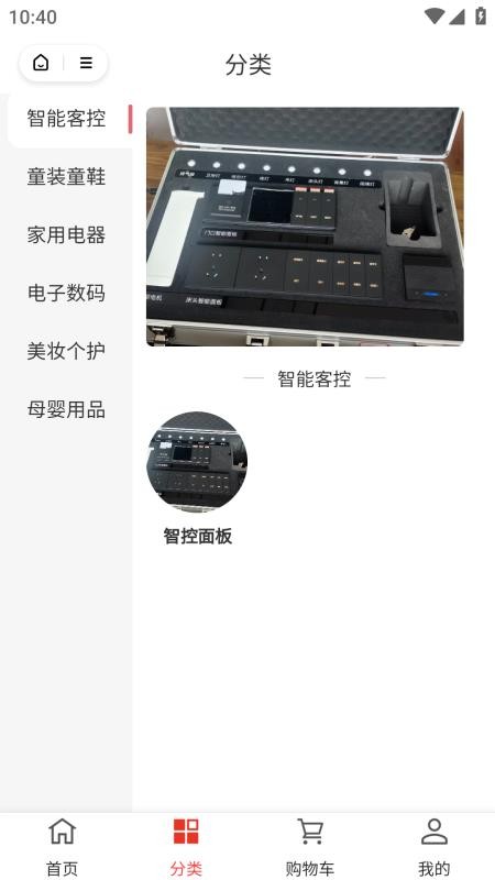 明天优选商家版官网版v1.8.9截图3