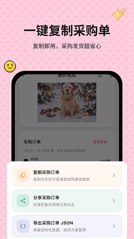 拼豆图案生成器appv1.0.7截图1