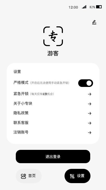 小专块最新版v9.5.58截图1