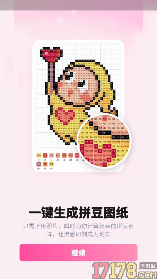拼豆图案生成器app