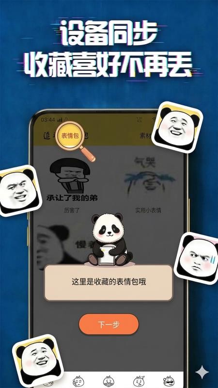 逗斗官方版v1.1.0截图1