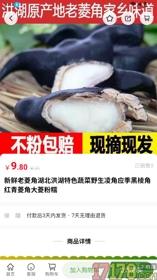 优店生活免费版