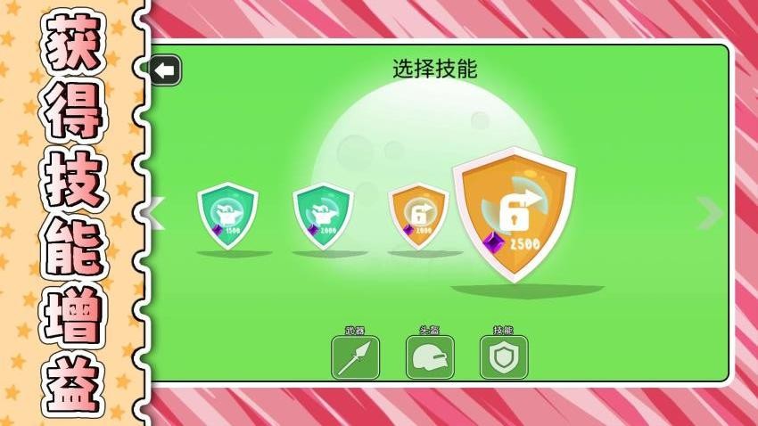 冰火大乱斗3游戏v2.0.2截图3