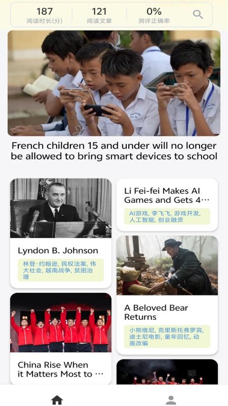 刀盾犬英语阅读最新版v1.0.0截图2