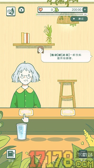 小角落茶馆游戏