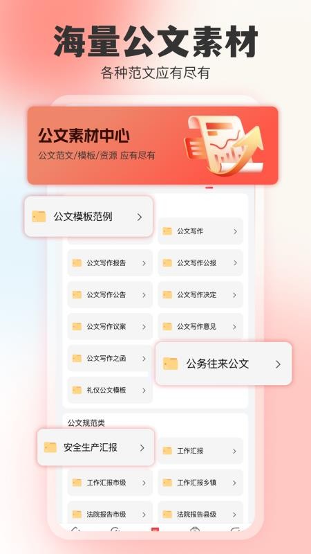 文书岛最新版v1.0.0截图1
