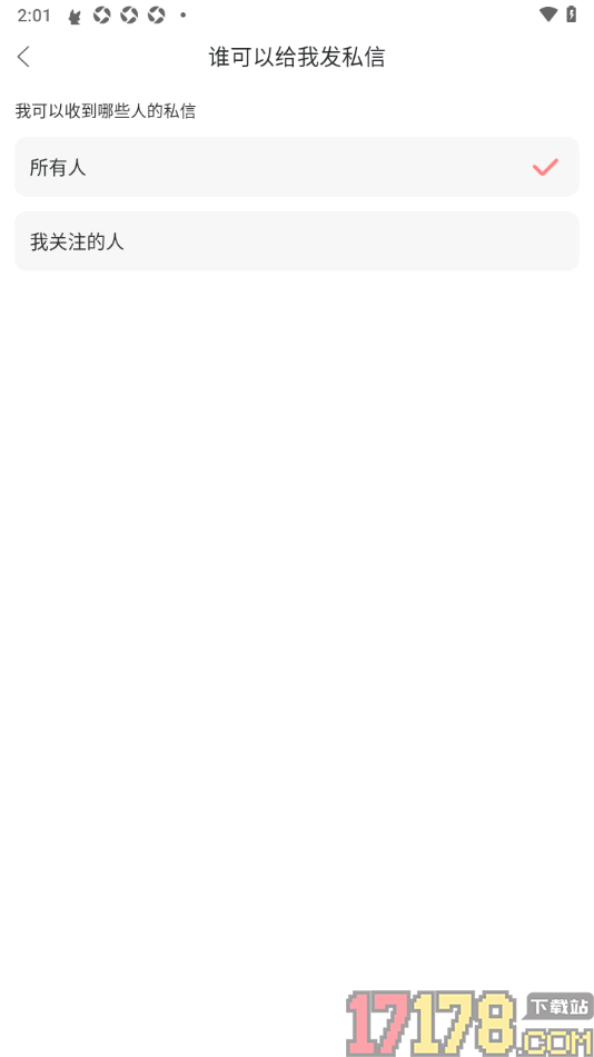 漫播手机版设置仅我关注的人可以给我发私信的方法