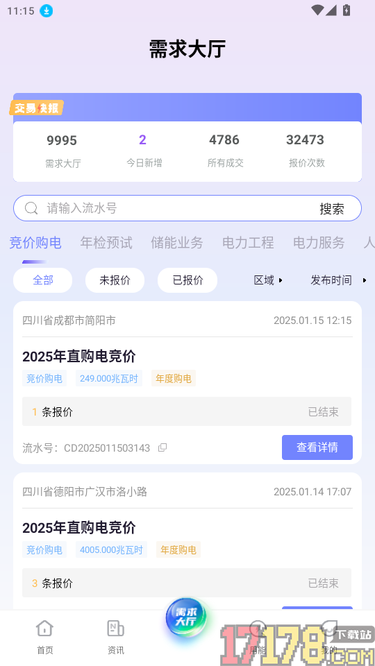 易电够官网版
