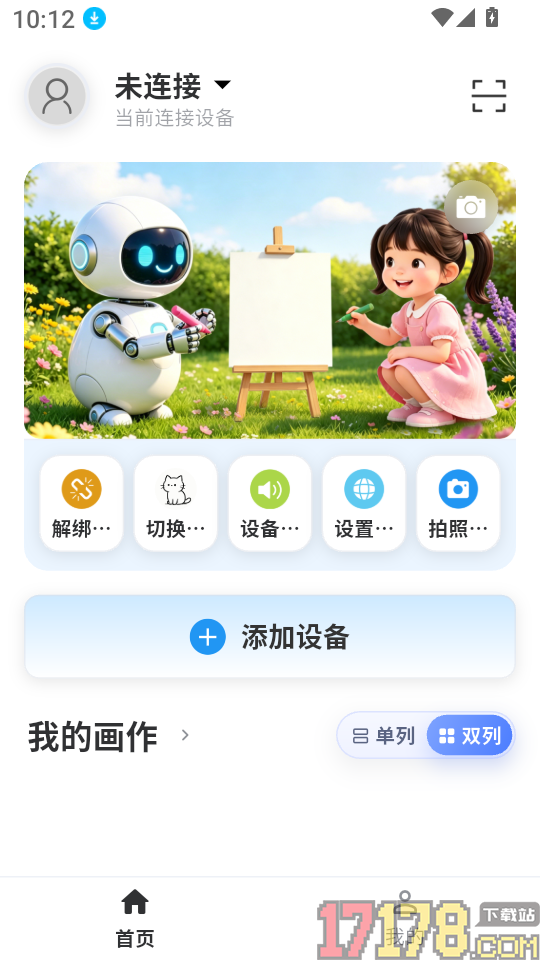 AiFamous官方版