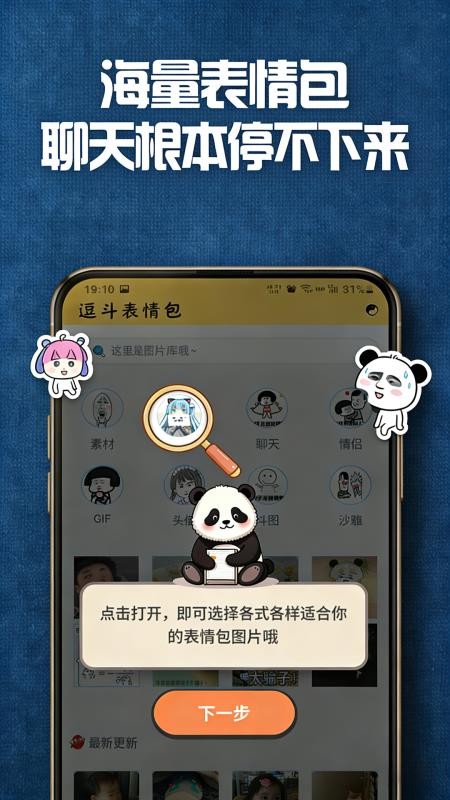 逗斗官方版v1.1.0截图4