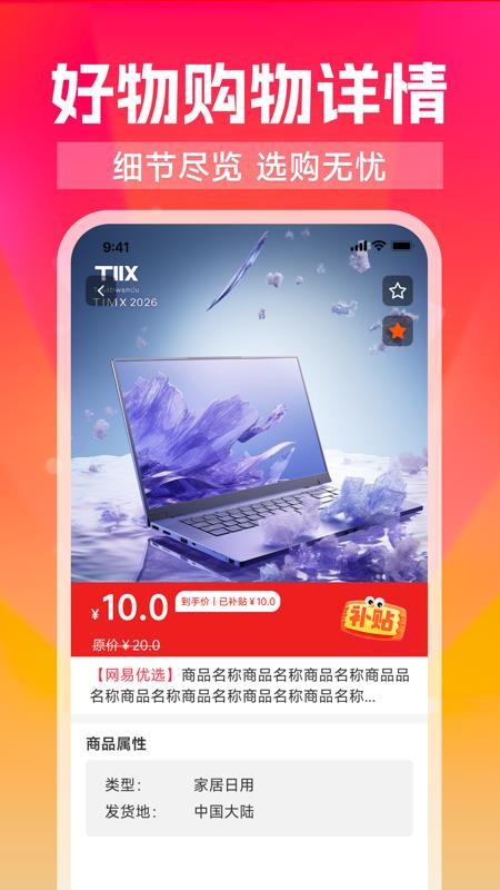 多多购物省钱官网版v1.0.0截图1