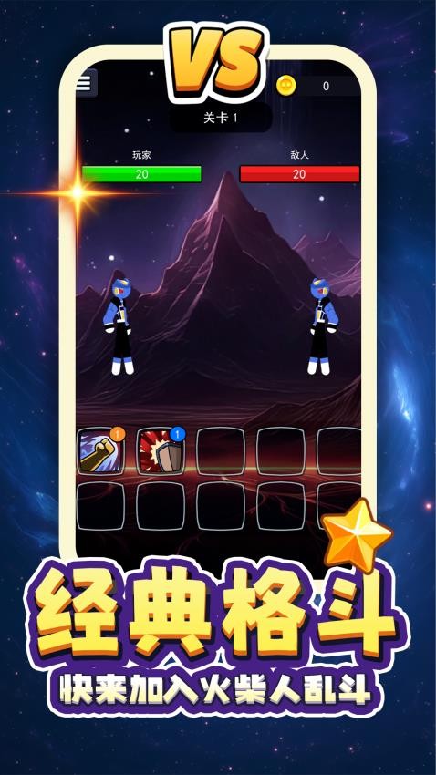 重生无限乱斗游戏v2.0.3截图5