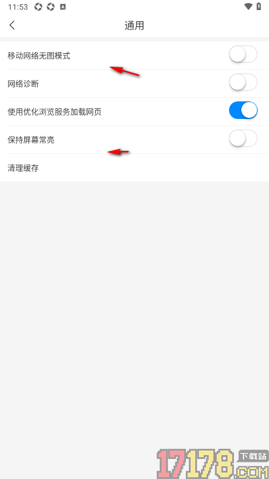 即嗨体育手机版设置使用优化浏览服务加载网页功能的方法