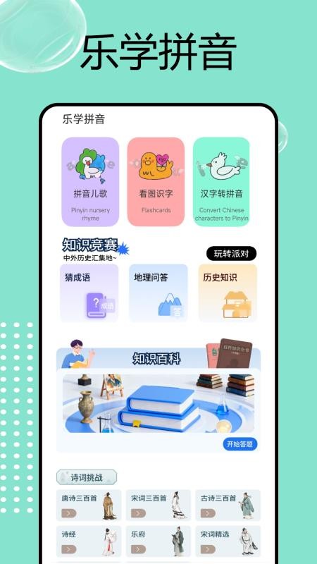 乐答无忧答题最新版v1.0.4截图2