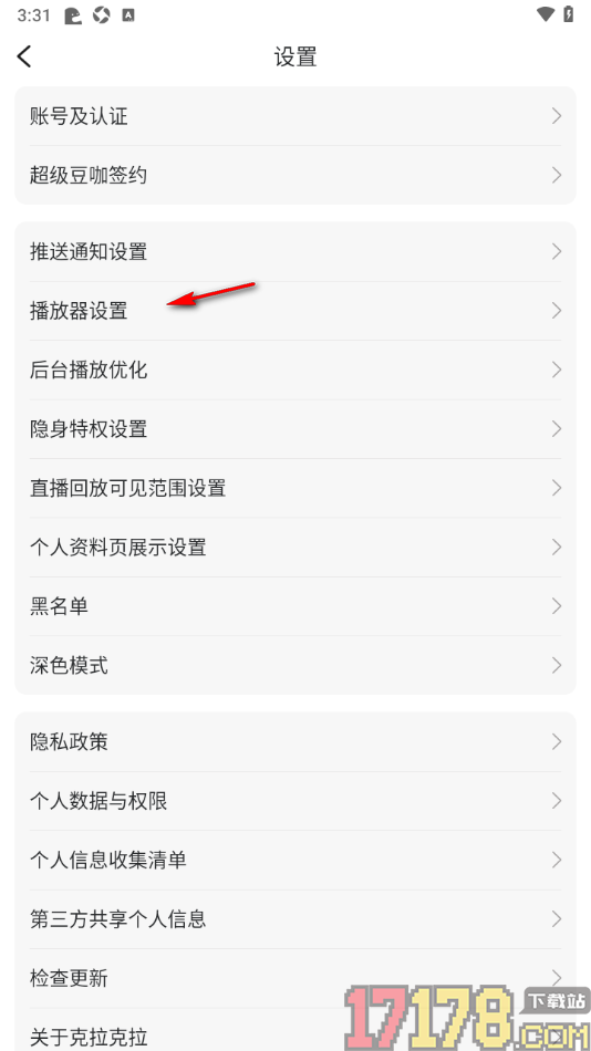 克拉克拉手机版设置禁止与其他应用同时播放的方法