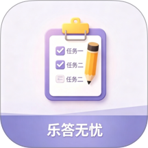 乐答无忧答题最新版 v1.0.4
