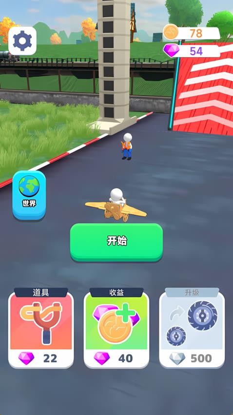 飞行员英雄游戏v1.0.0截图2