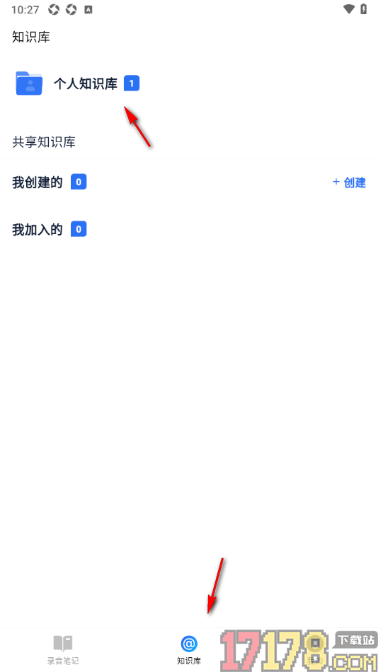 艾德智能笔记手机版设置添加笔记到知识库中的方法