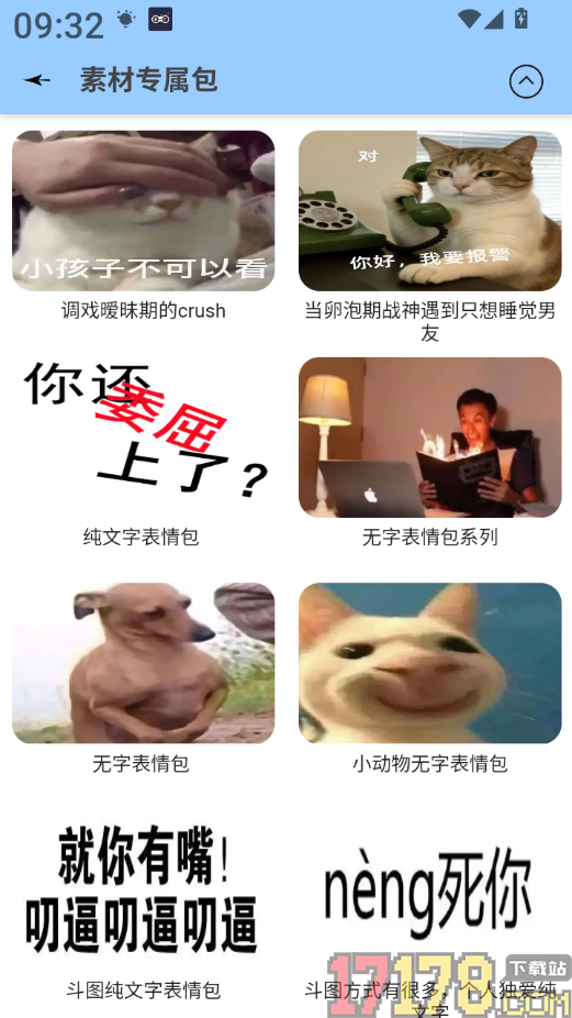 逗斗官方版