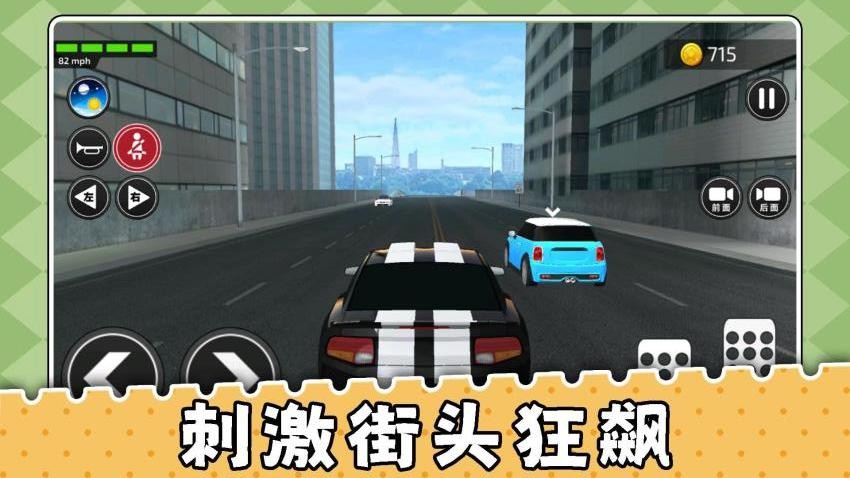 崩塌公路挑战游戏v2.0.2截图4