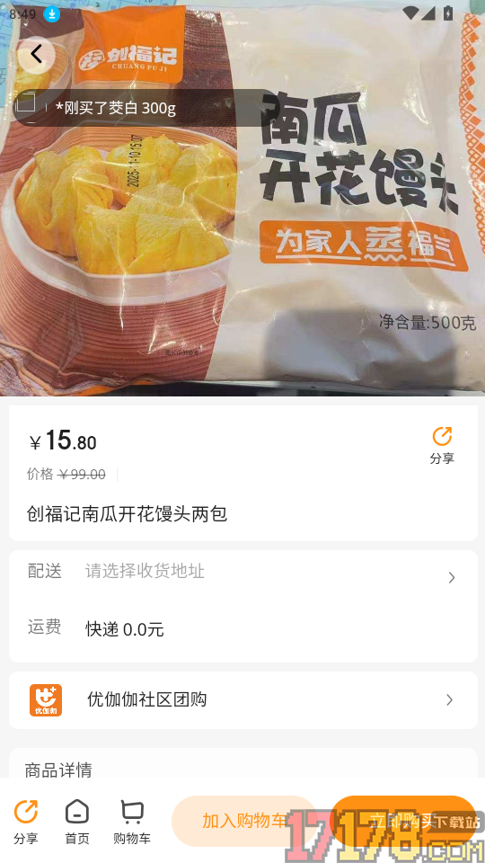 优伽伽供应链手机版