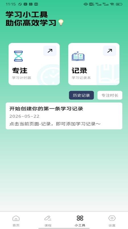 乐答官方版v1.0.1截图2